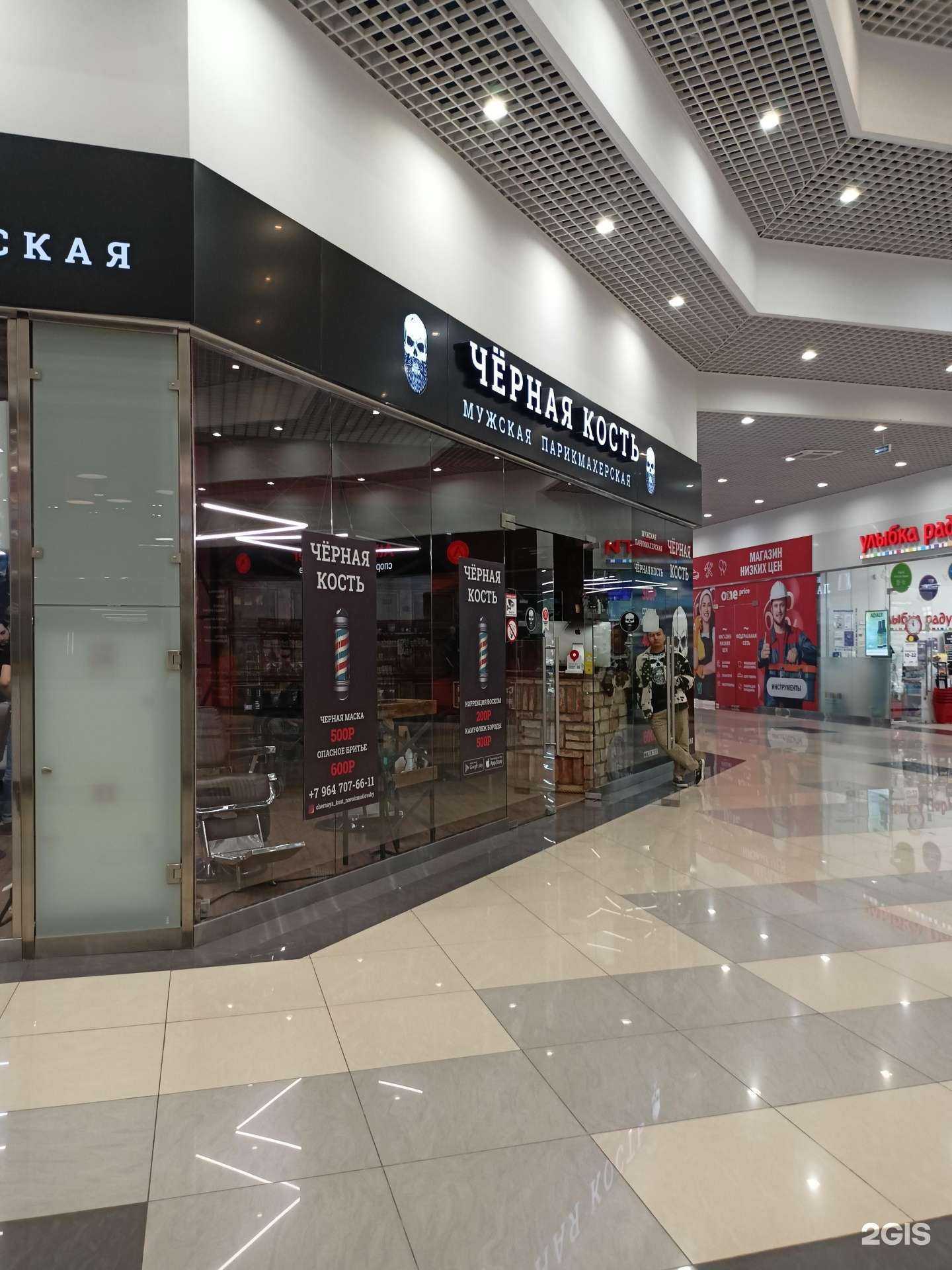 Отзывы на компанию Черная Кость в Балашихе c фото