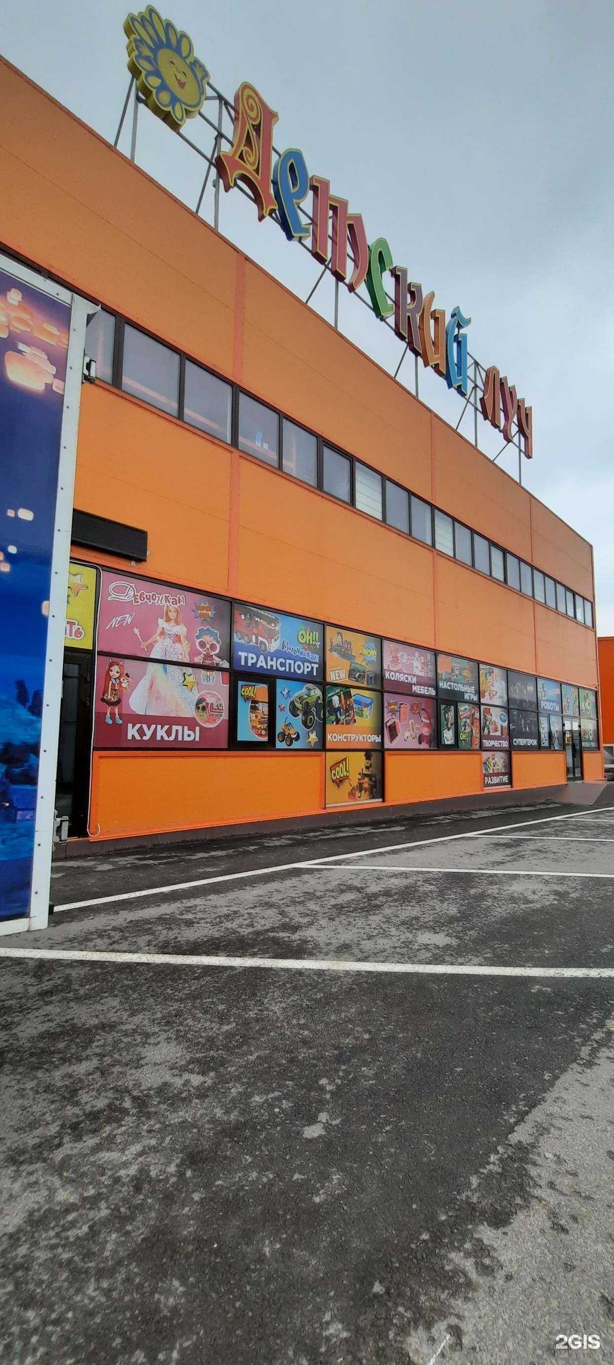 Отзывы на компанию Детский Луч в г. Аксай c фото