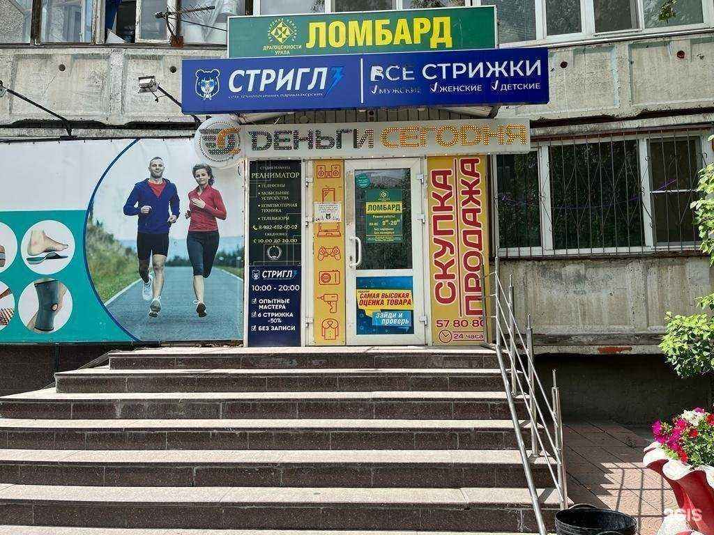 Отзывы на компанию Ломбард Драгоценности Урала в Тюмени c фото