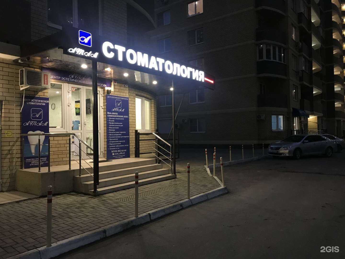 Отзывы на компанию АТАМ в г. Краснодар c фото