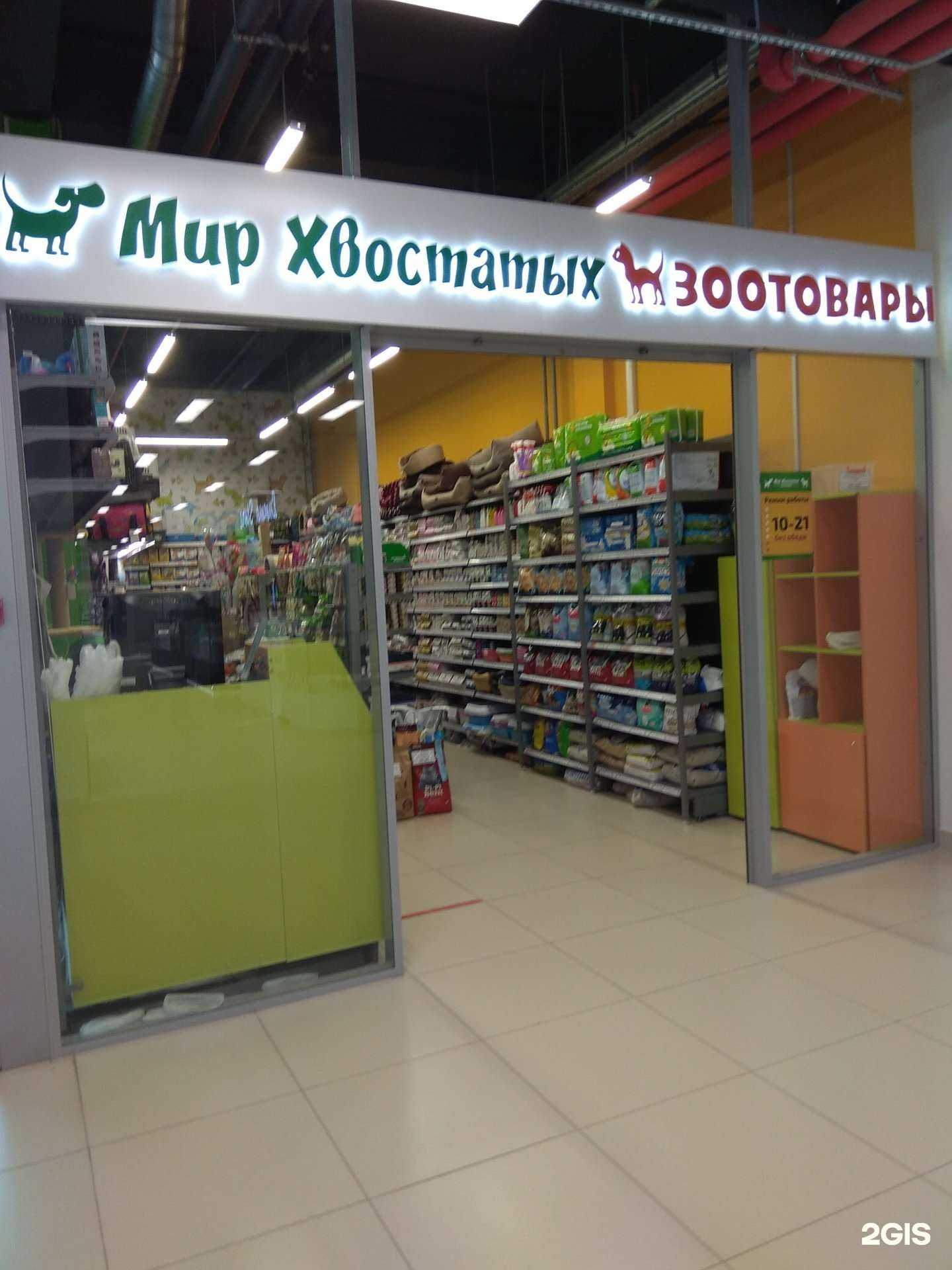 Отзывы на компанию Мир хвостатых в Перми c фото