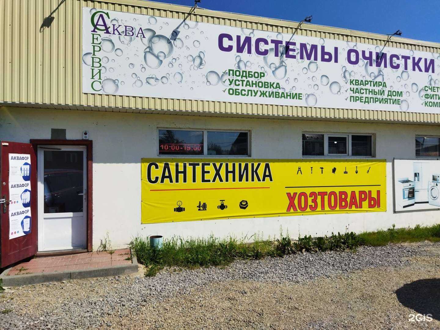 Отзывы на компанию Аква-сервис в Тюмени c фото