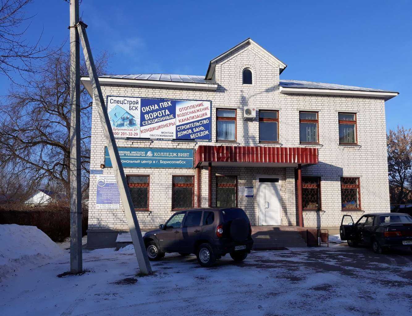 Отзывы на компанию Мастер, строительная фирма в Борисоглебске c фото