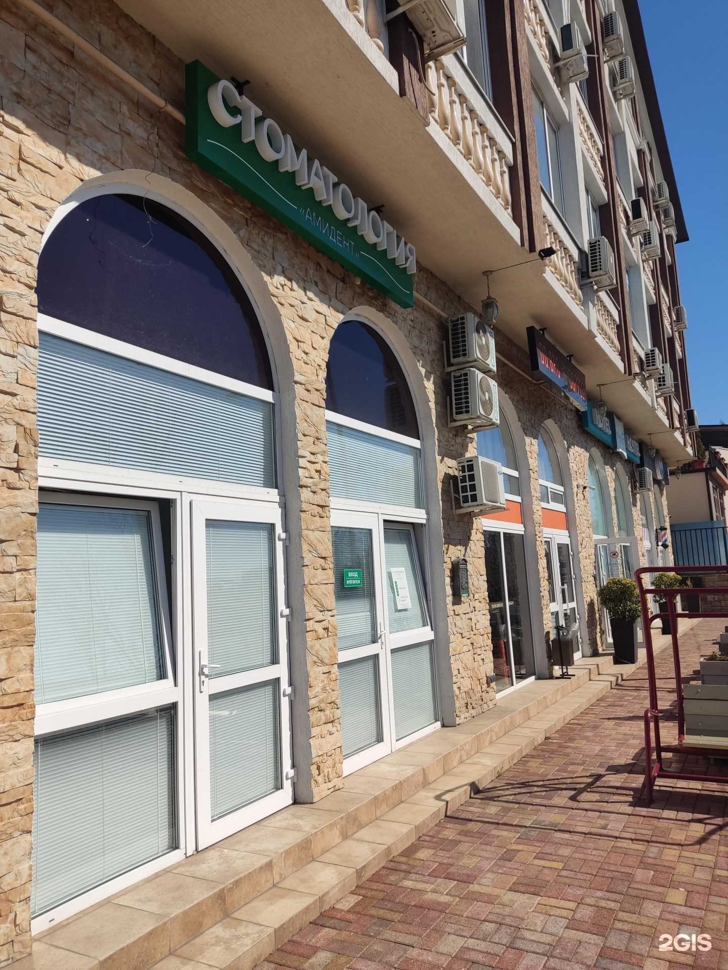 Отзывы на компанию Амидент в Сочи c фото