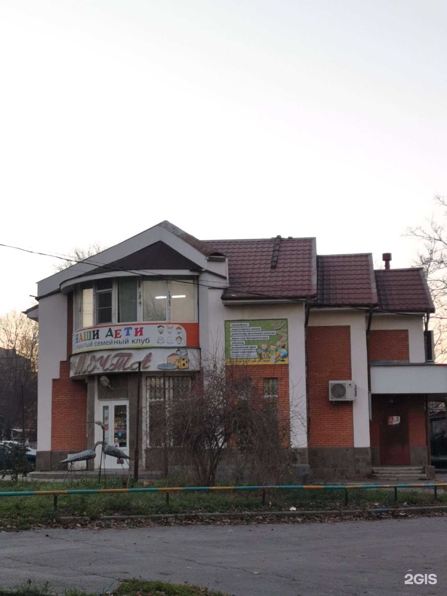 Отзывы на компанию Наши дети в Батайске c фото - фотография 2 из 2