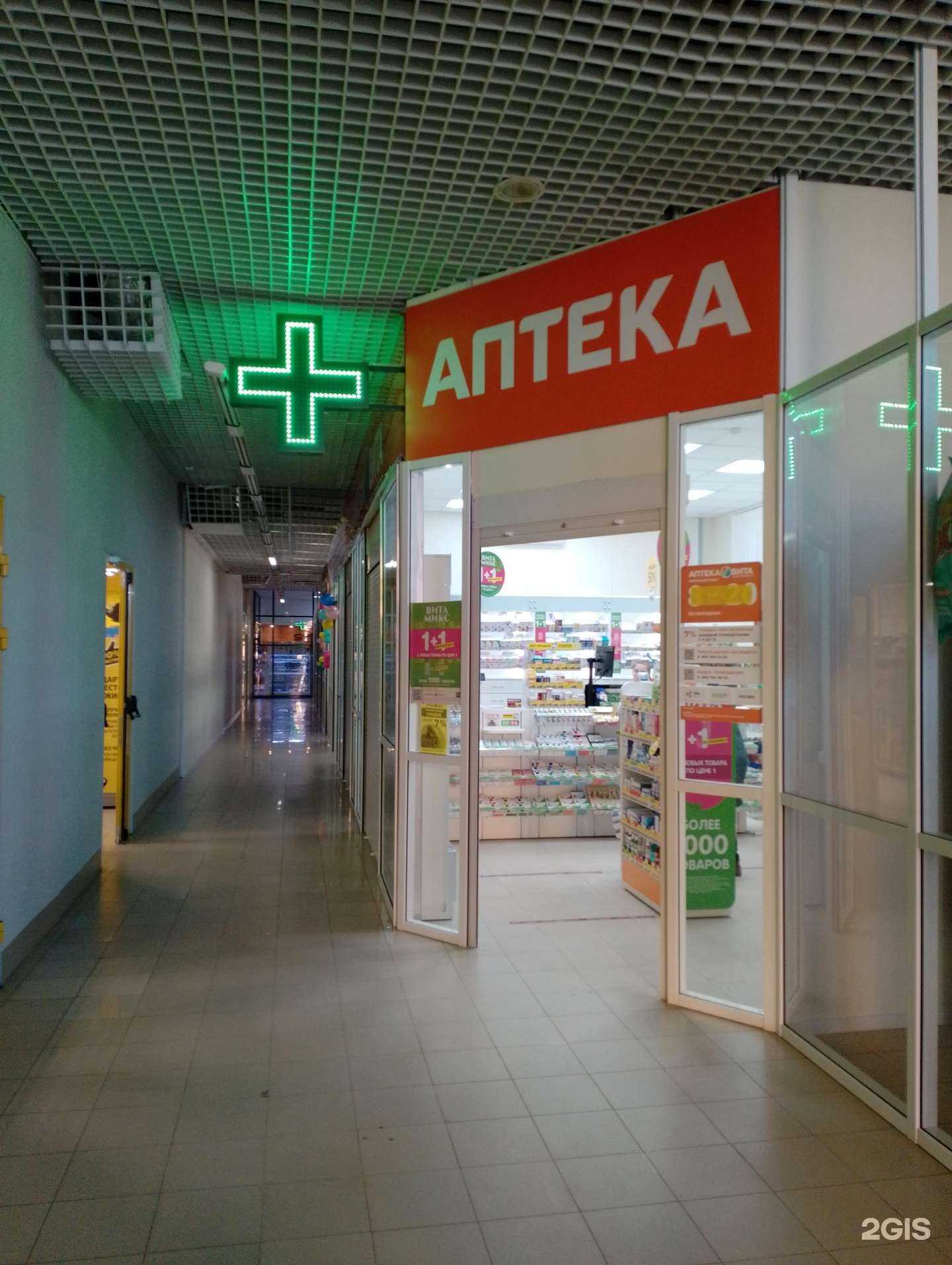 Отзывы на компанию ВИТА Экспресс в Волжском c фото