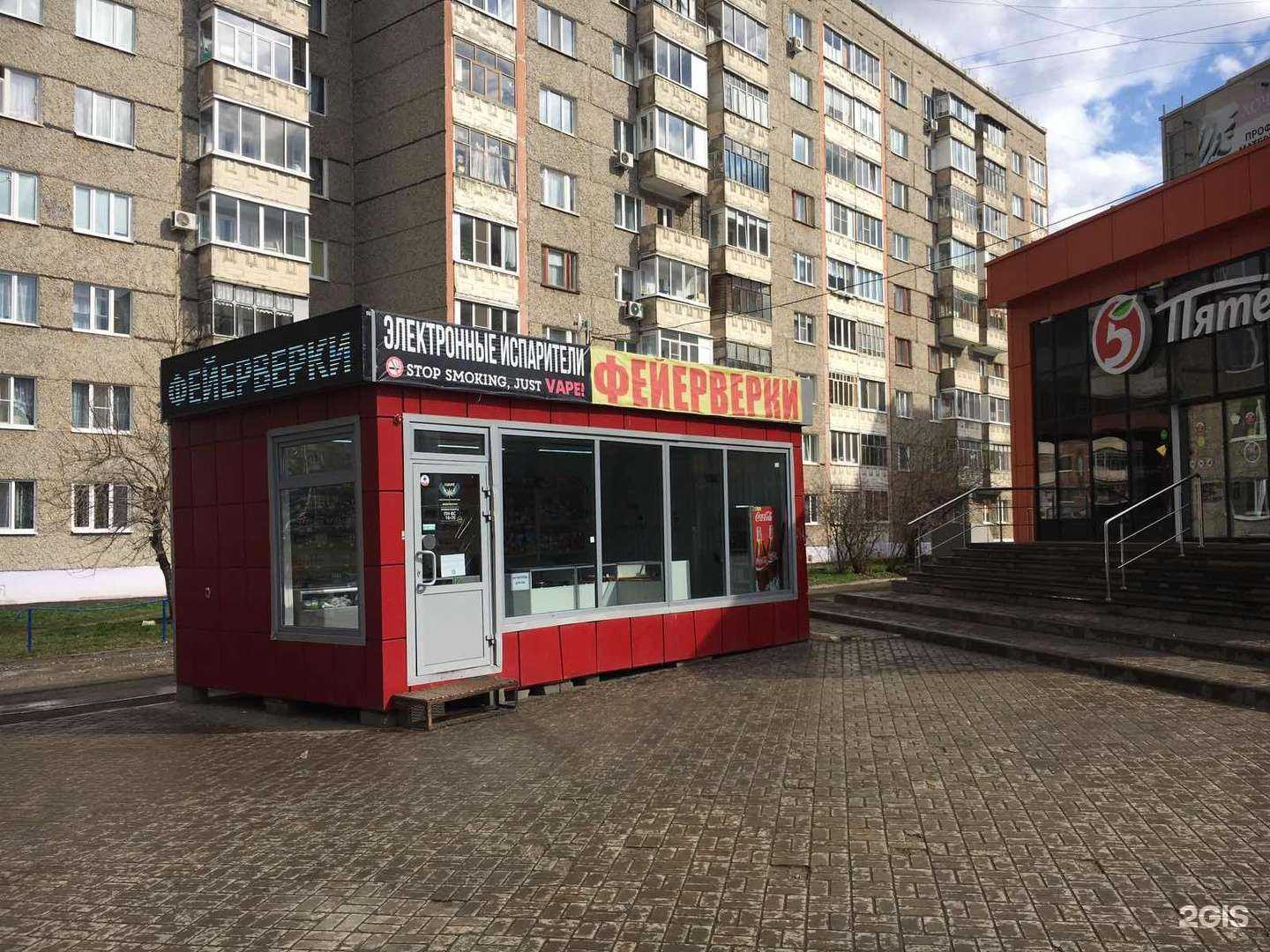 Отзывы на компанию Avape в г. Ижевск c фото