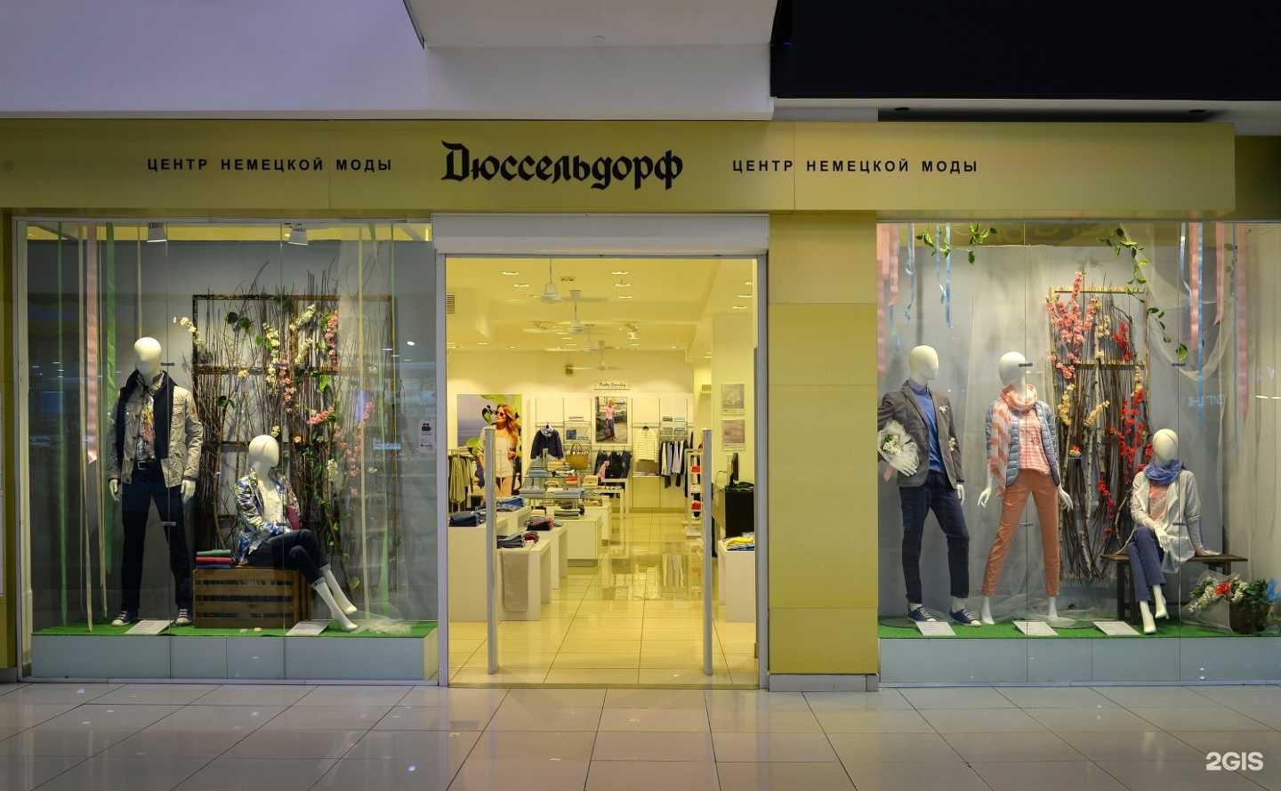 Отзывы на компанию Дюссельдорф в Омске c фото