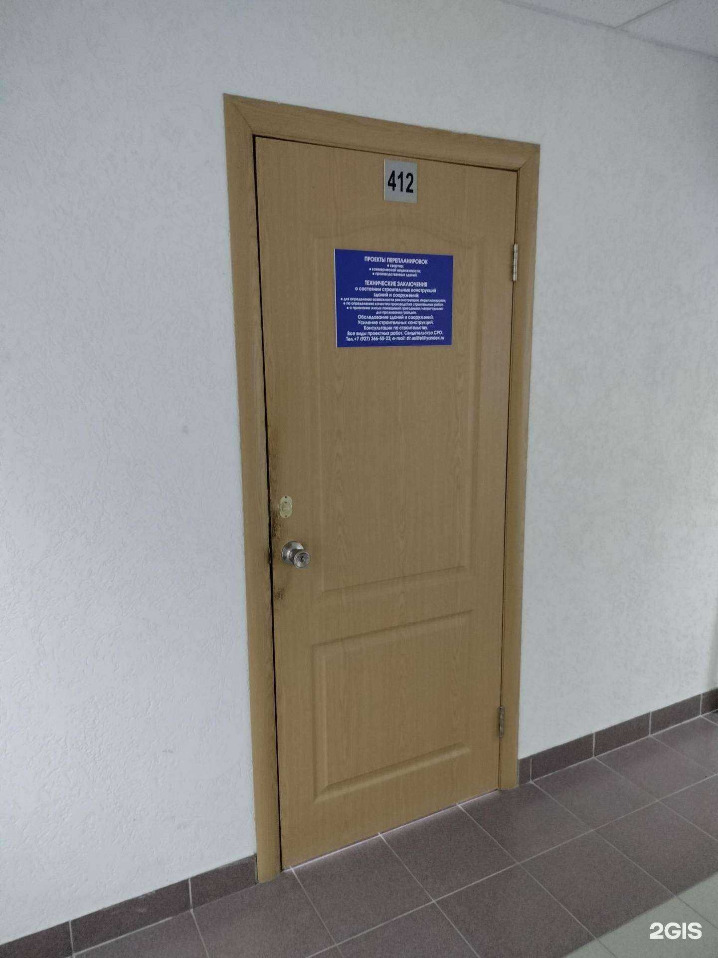 Отзывы на компанию Проектная организация в Пензе c фото