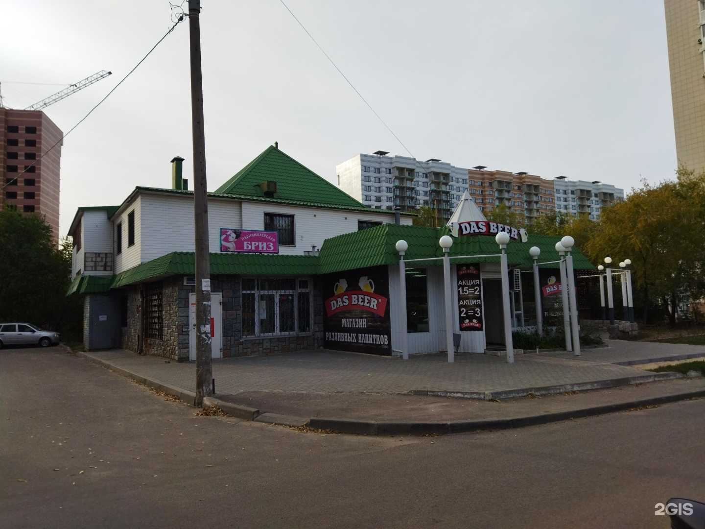 Отзывы на компанию Бриз в Воронеже c фото - фотография 2 из 2