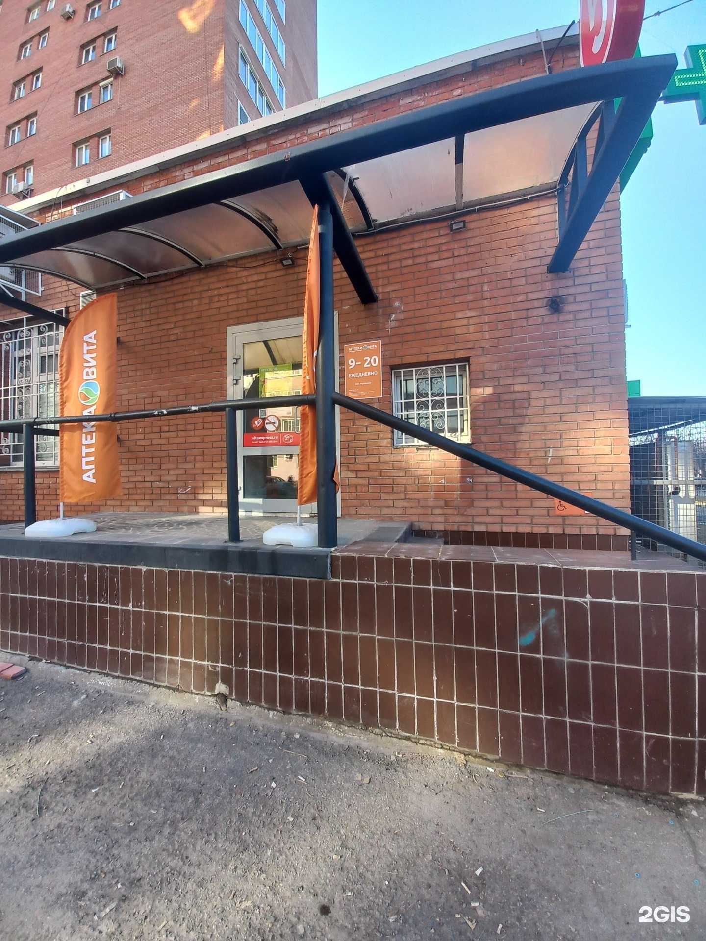 Отзывы на компанию Вита в г. Тольятти c фото