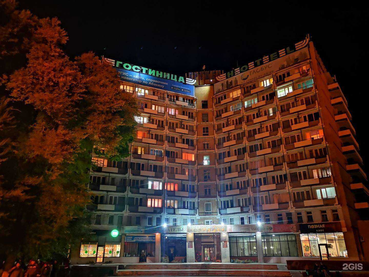 Отзывы на компанию Позная №1 в г. Абакан c фото