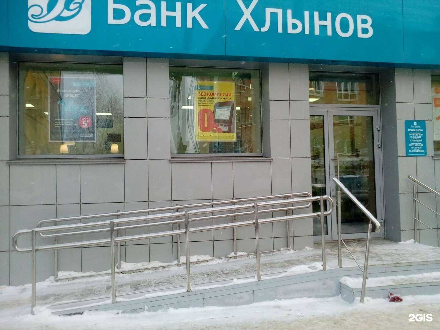 Отзывы на компанию Хлынов в г. Киров c фото