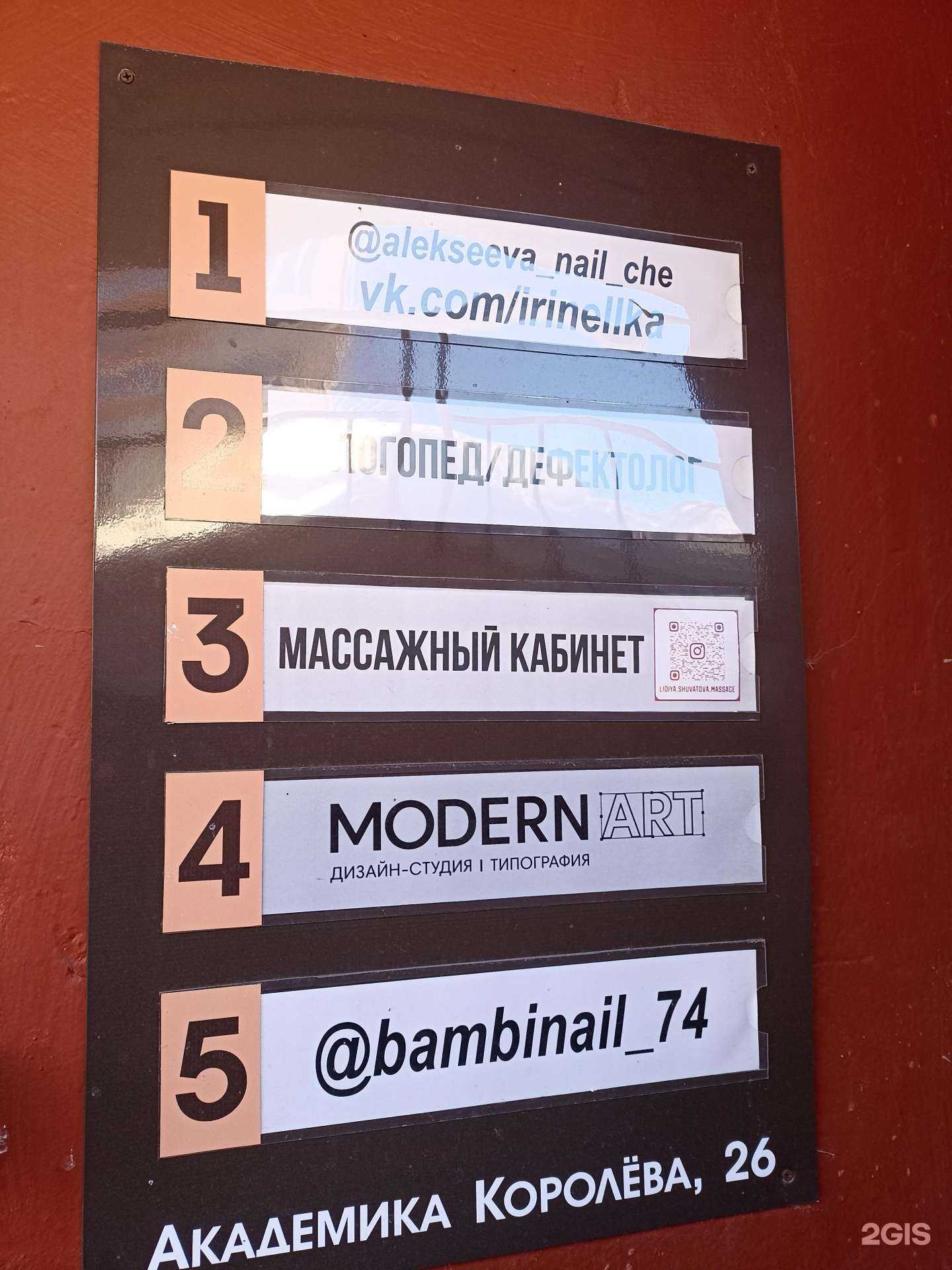 Отзывы на компанию Студия ногтевого сервиса в г. Челябинск c фото