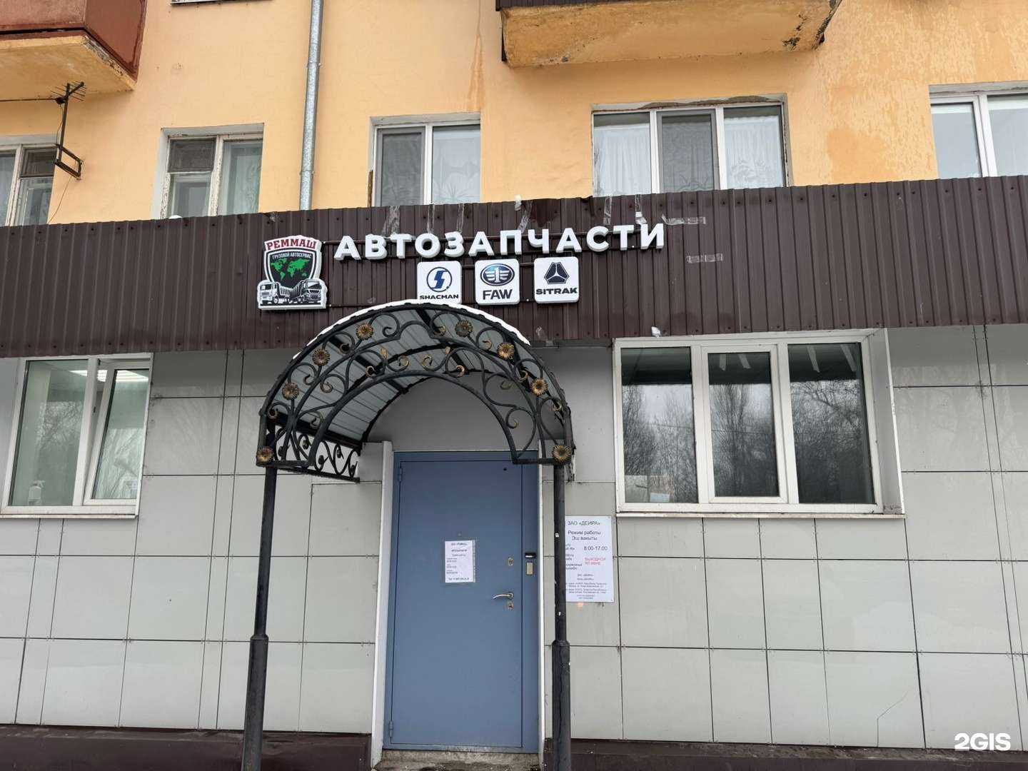 Отзывы на компанию РемМаш в Казани c фото