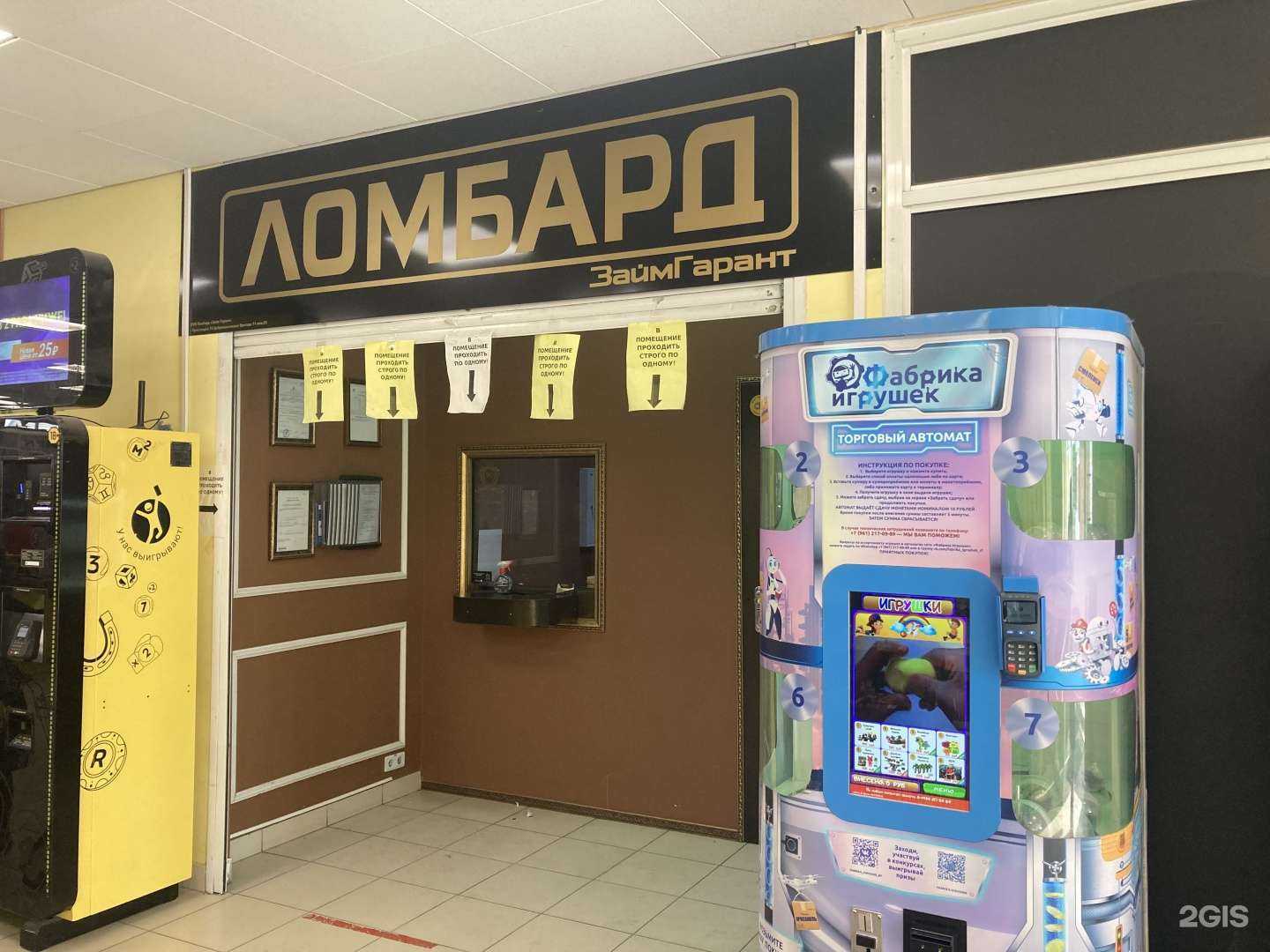 Отзывы на компанию Займ Гарант в Новосибирске c фото