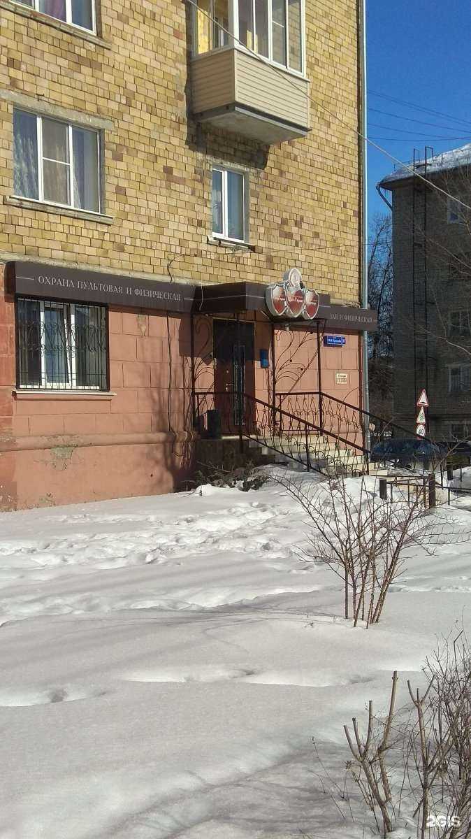 Отзывы на компанию Щит-гарант в Туле c фото