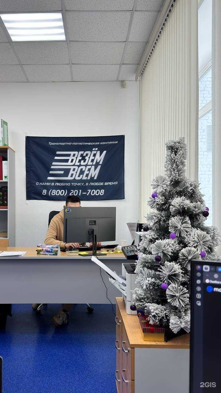 Отзывы на компанию Везём-Всем в Екатеринбурге c фото