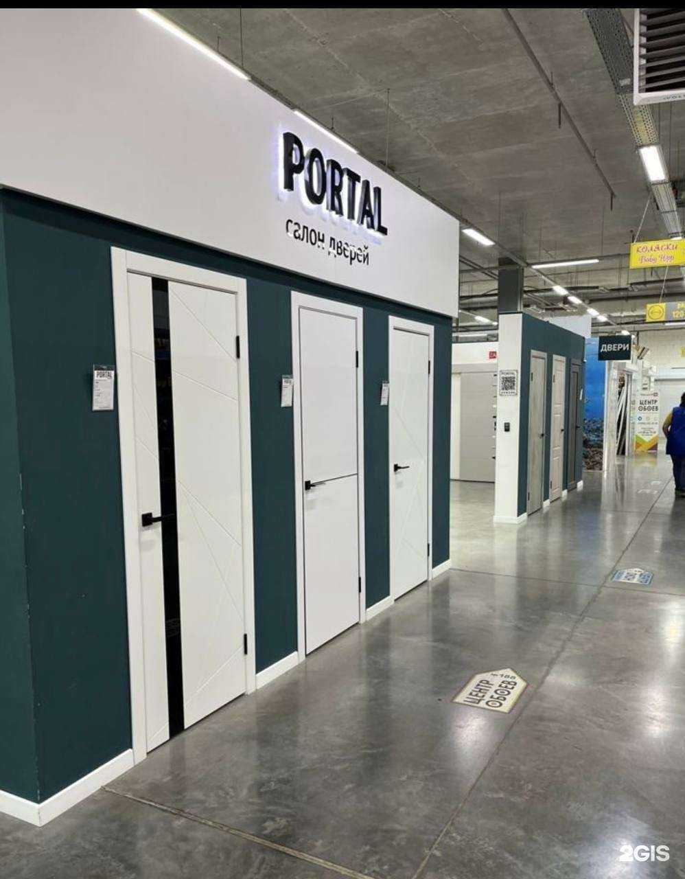 Отзывы на компанию Portal в Тюмени c фото