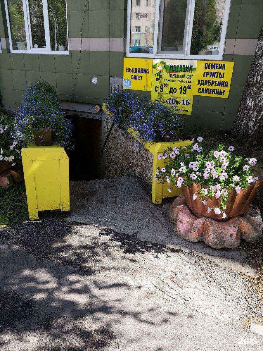 Отзывы на компанию Тюменский сад в г. Тюмень c фото