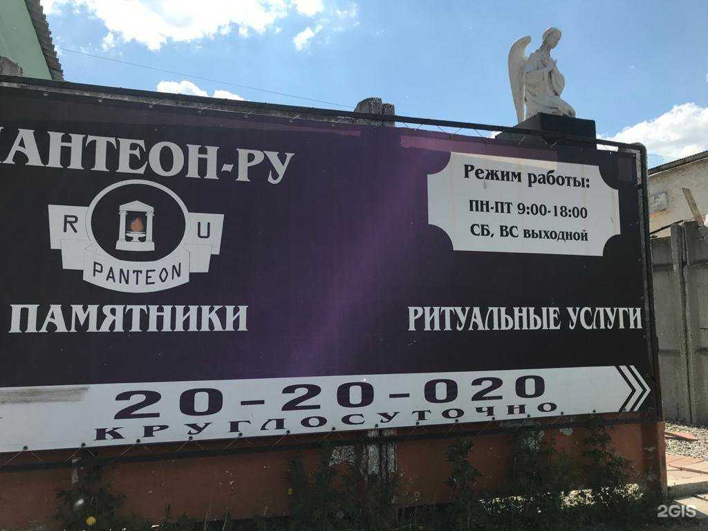 Отзывы на компанию Пантеон-ру в г. Пермь c фото