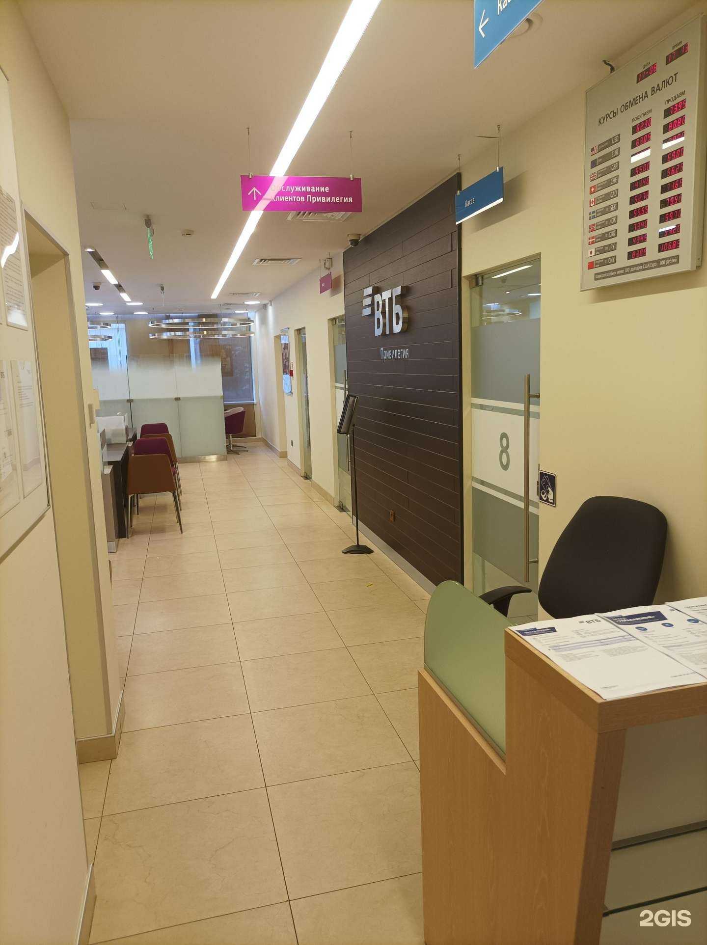 Отзывы на компанию ВТБ Форекс в г. Одинцово c фото