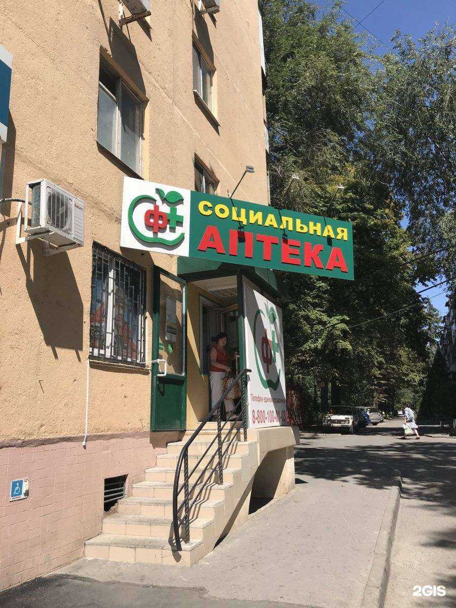 Отзывы на компанию Социальная Аптека в г. Ростов-на-Дону c фото