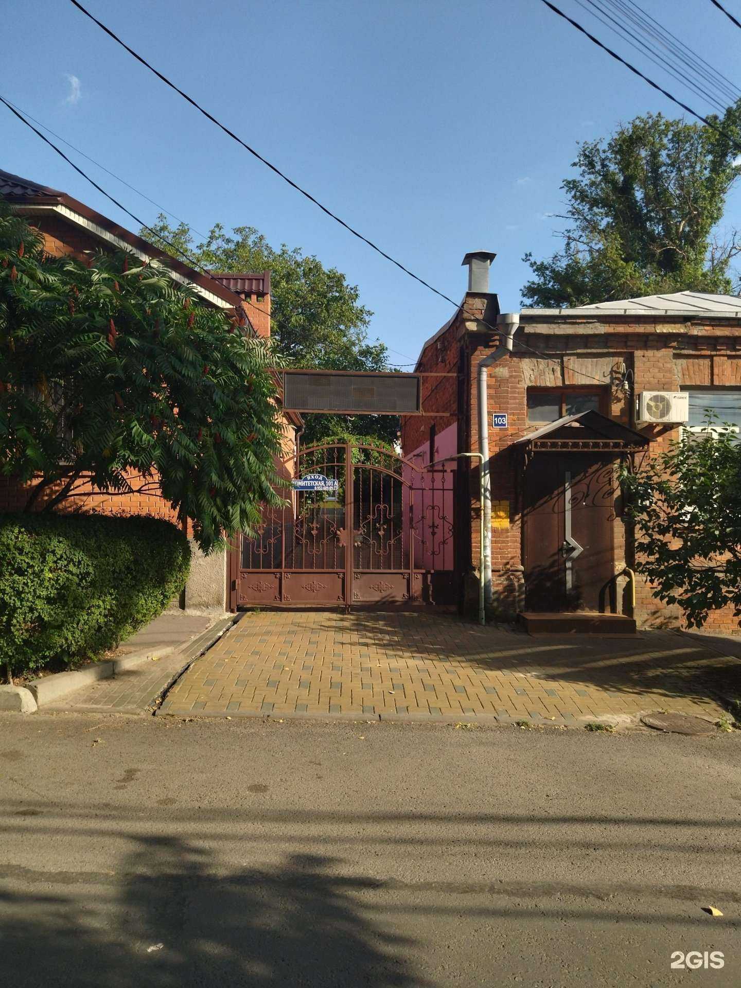 Отзывы на компанию Центральный в Новочеркасске c фото