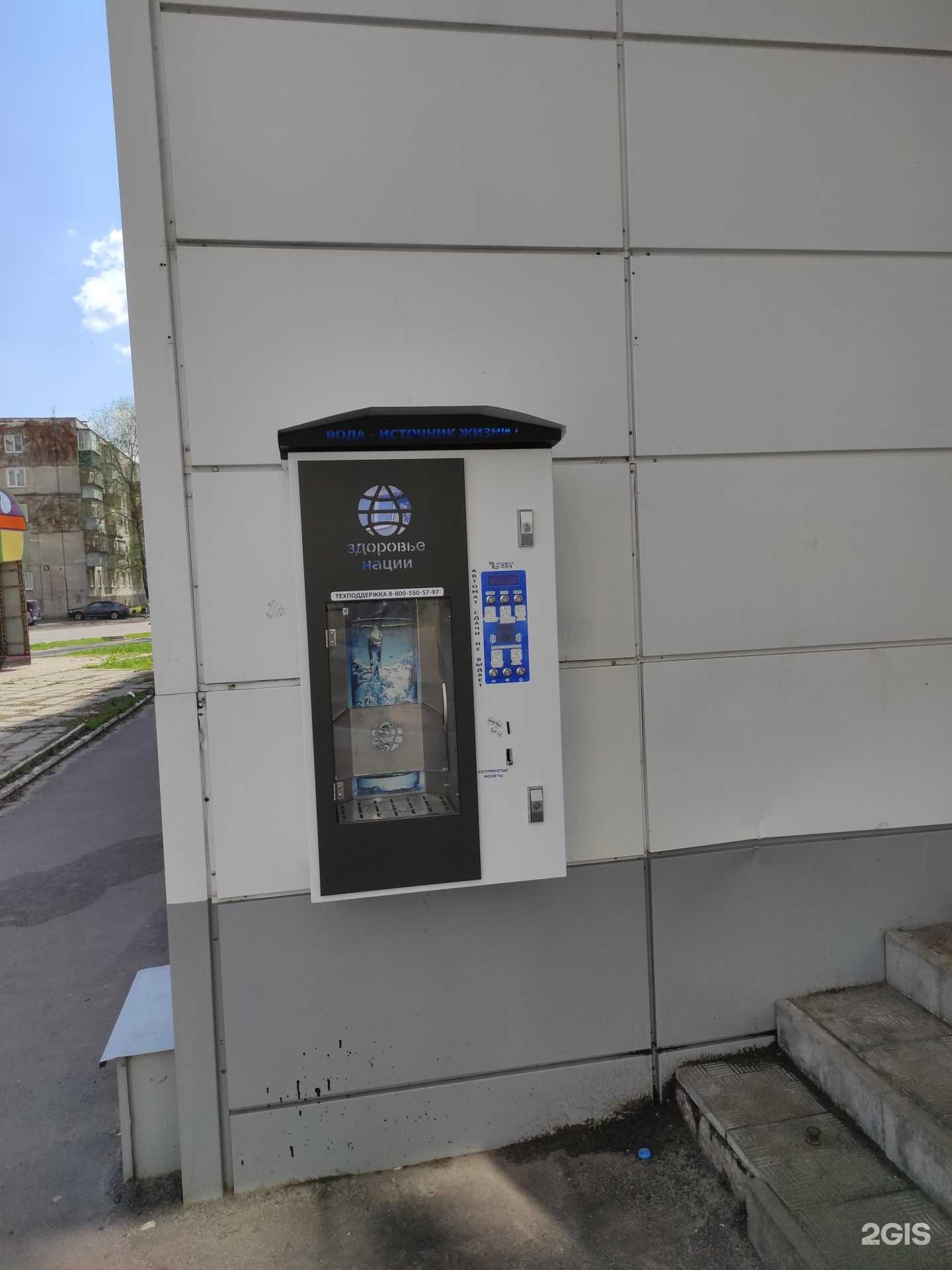 Отзывы на компанию Здоровье нации в Курске c фото