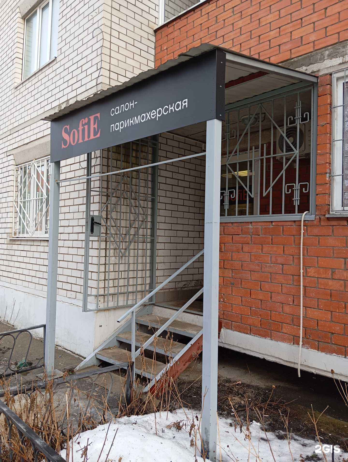 Отзывы на компанию Sofie в Воронеже c фото