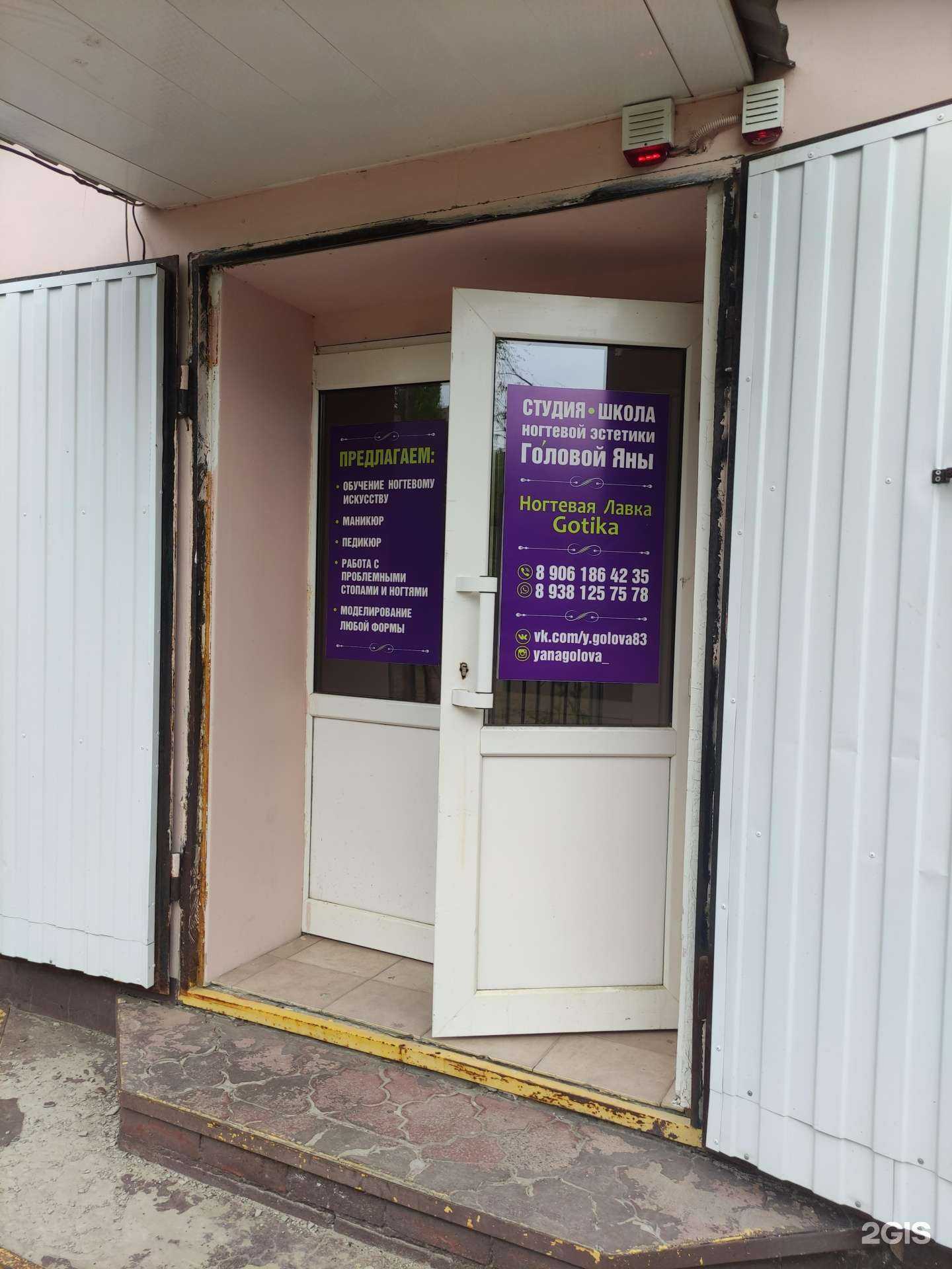Отзывы на компанию Студия-школа ногтевой эстетики Головой Яны в г. Волгодонск c фото