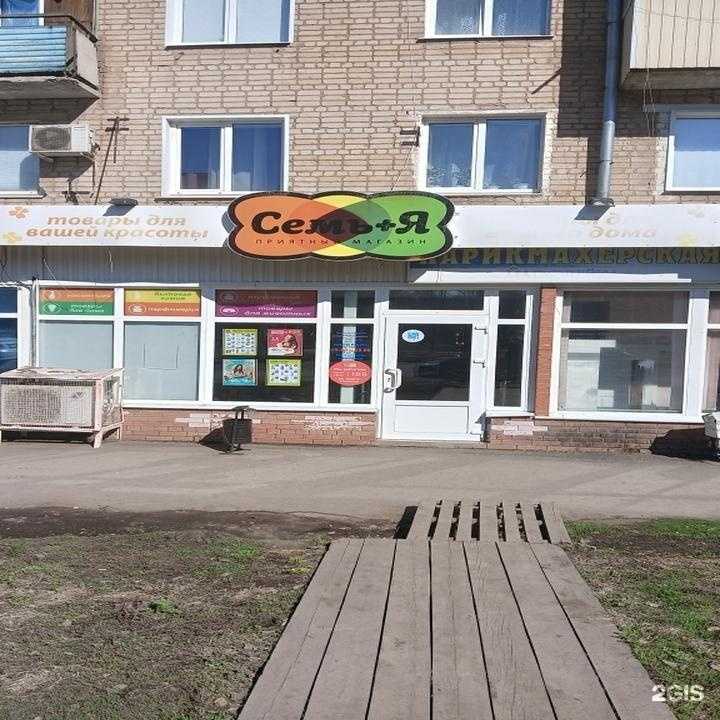 Отзывы на компанию Семь+Я в Бузулуке c фото