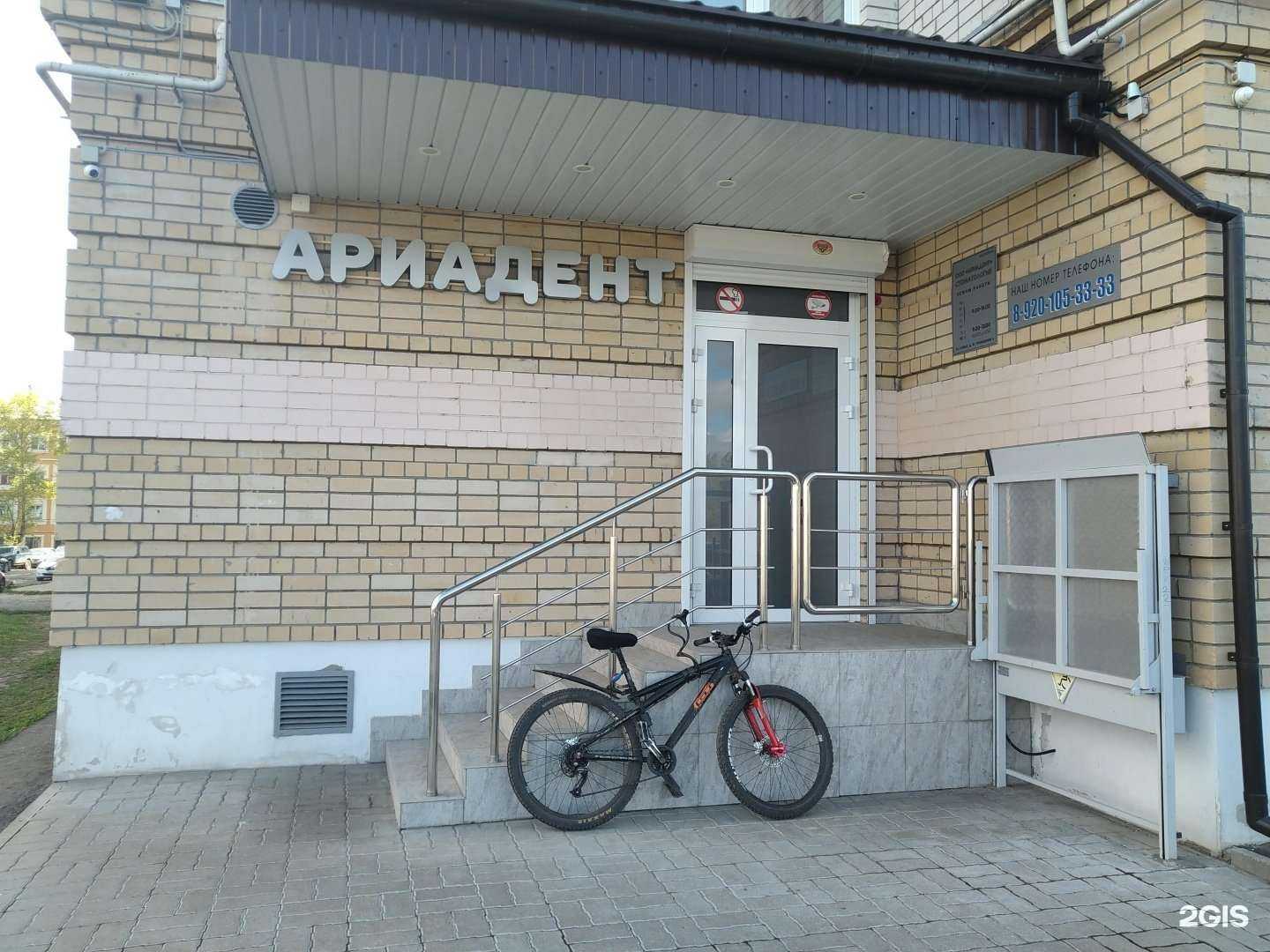 Отзывы на компанию Ариа дент в Рыбинске c фото