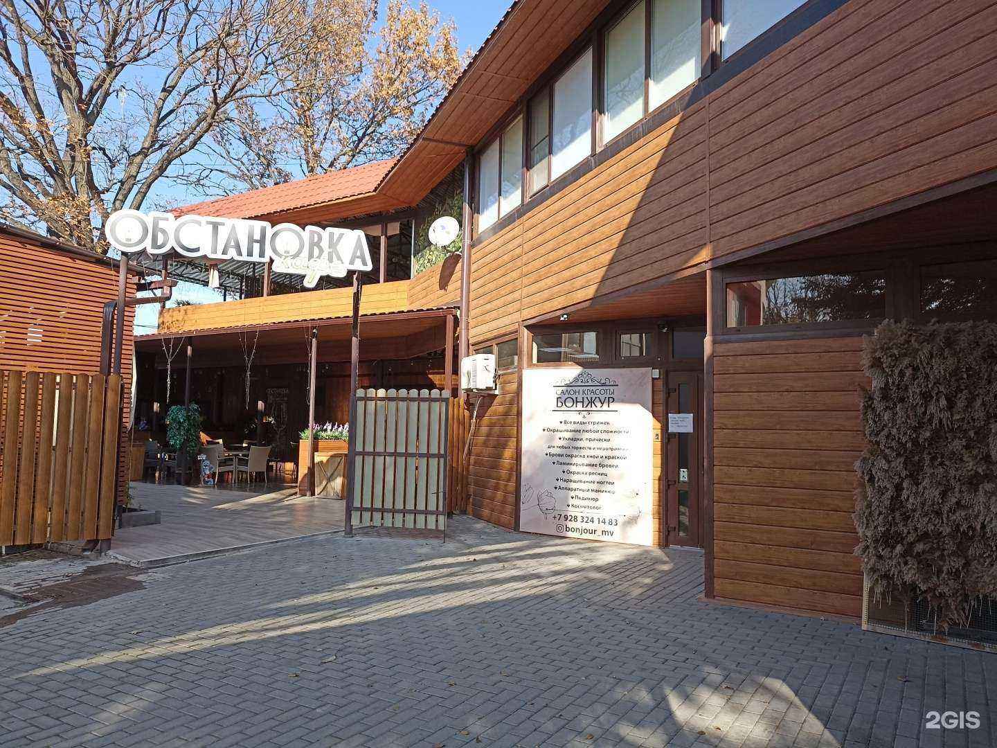 Отзывы на компанию Обстановка в Минеральных Водах c фото - фотография 2 из 2