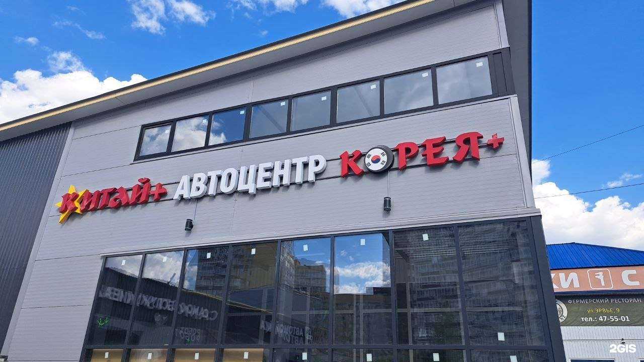 Отзывы на компанию Korea+ в Тюмени c фото