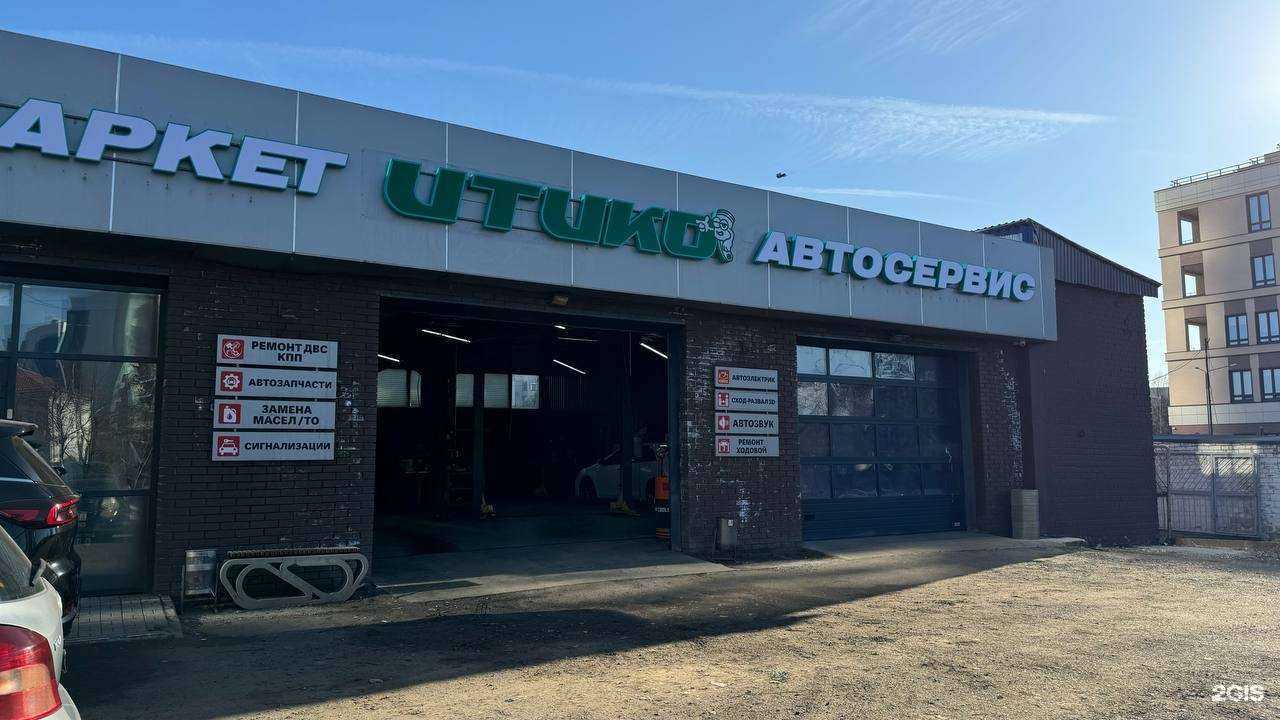 Отзывы на компанию Итико в Казани c фото