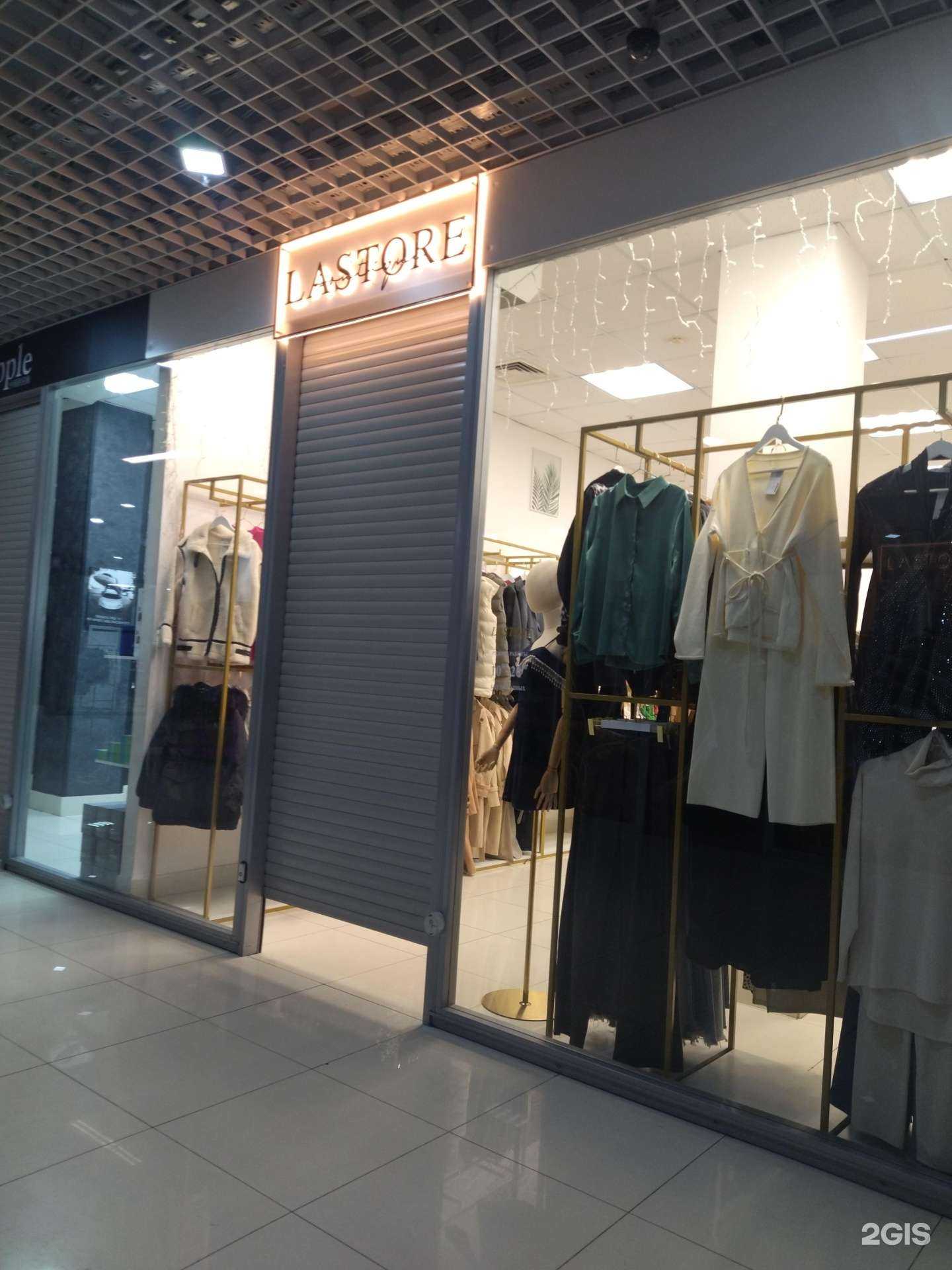 Отзывы на компанию Lastore boutique в Прокопьевске c фото