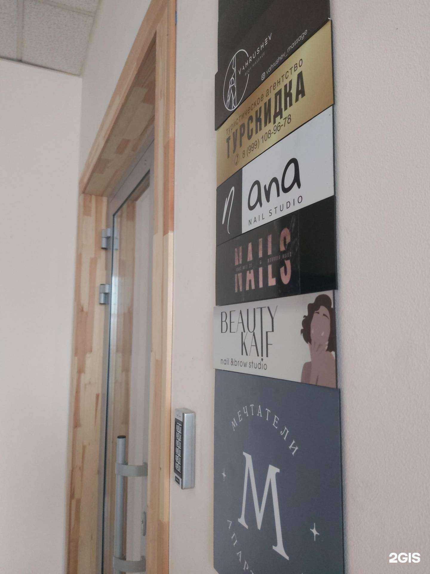 Отзывы на компанию Турскидка в Ярославле c фото