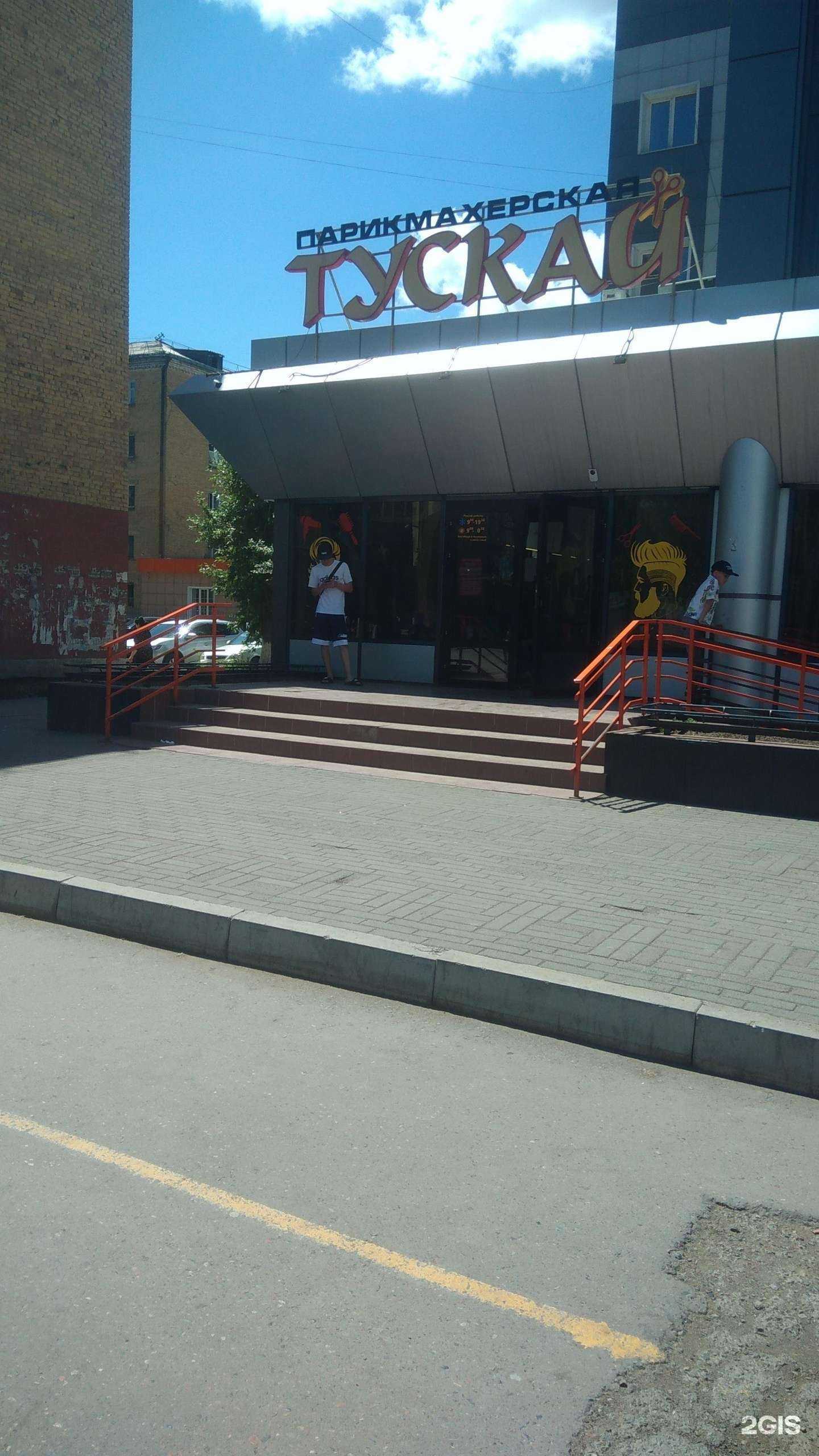 Отзывы на компанию Тускай в г. Кызыл c фото