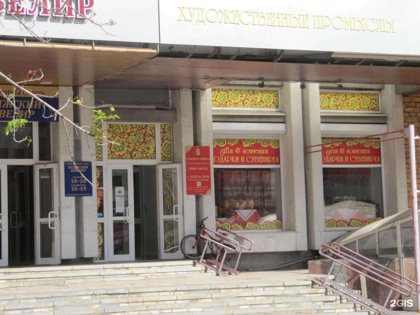 Отзывы на компанию Волжский ювелир в Саратове c фото - фотография 2 из 2