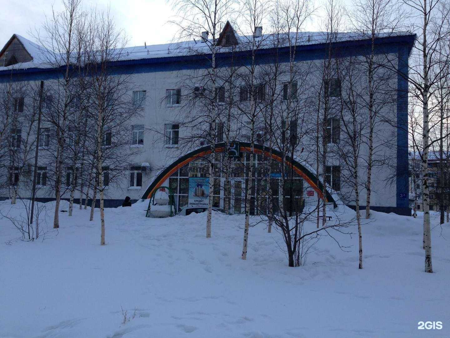 Отзывы на компанию Шайка Лейка в г. Радужный c фото