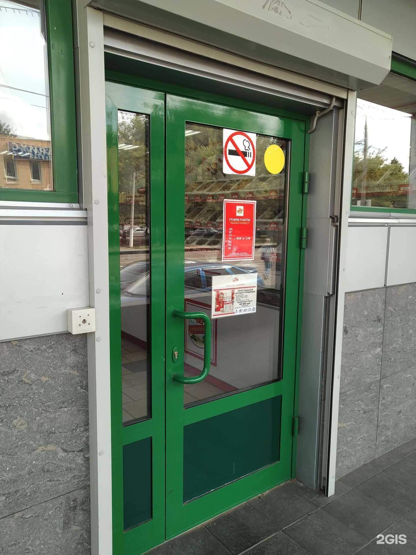 Отзывы на компанию Ермолино в Орехово-Зуеве c фото