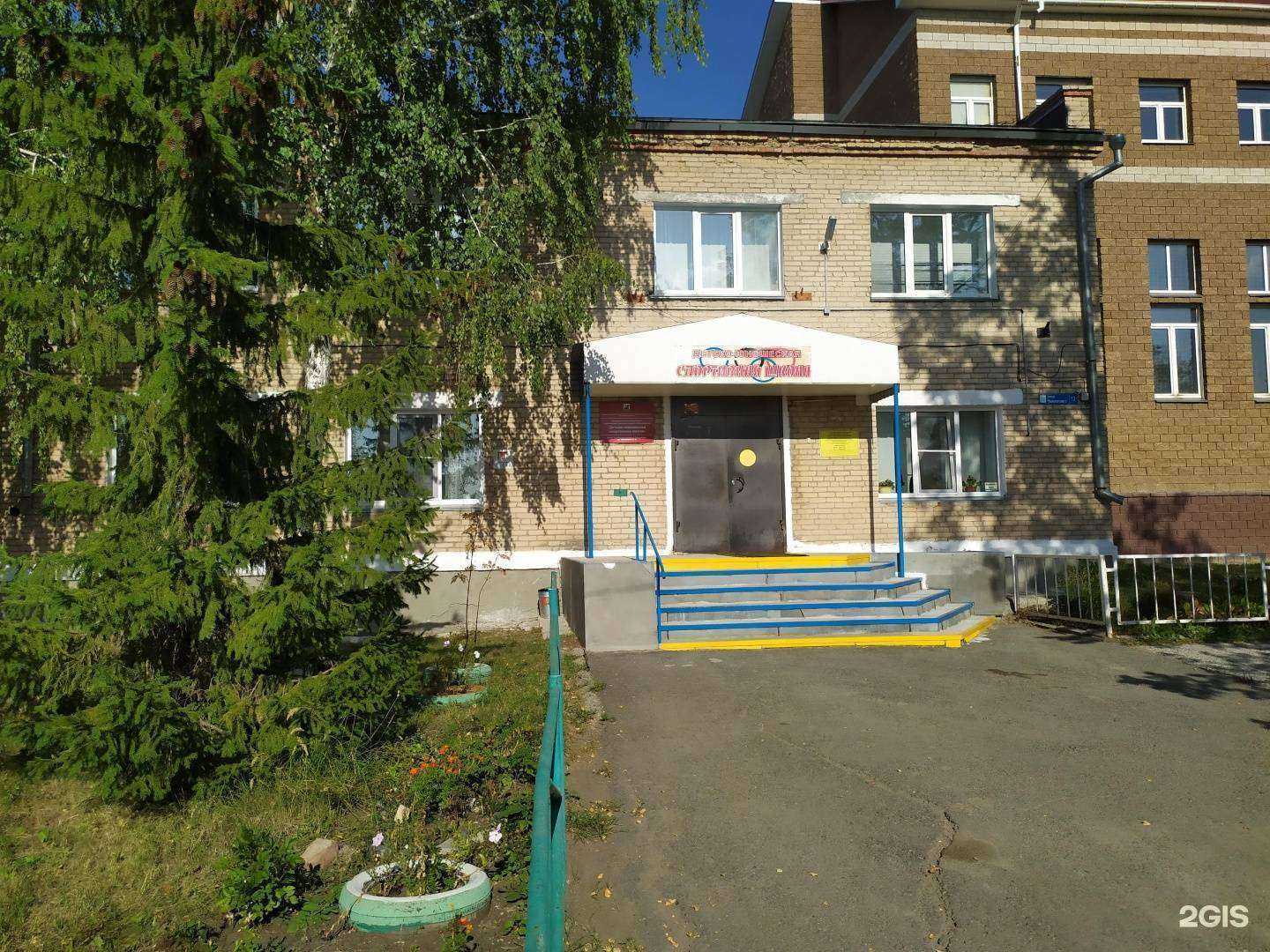 Отзывы на компанию ДЮСШ в Еманжелинске c фото - фотография 2 из 2