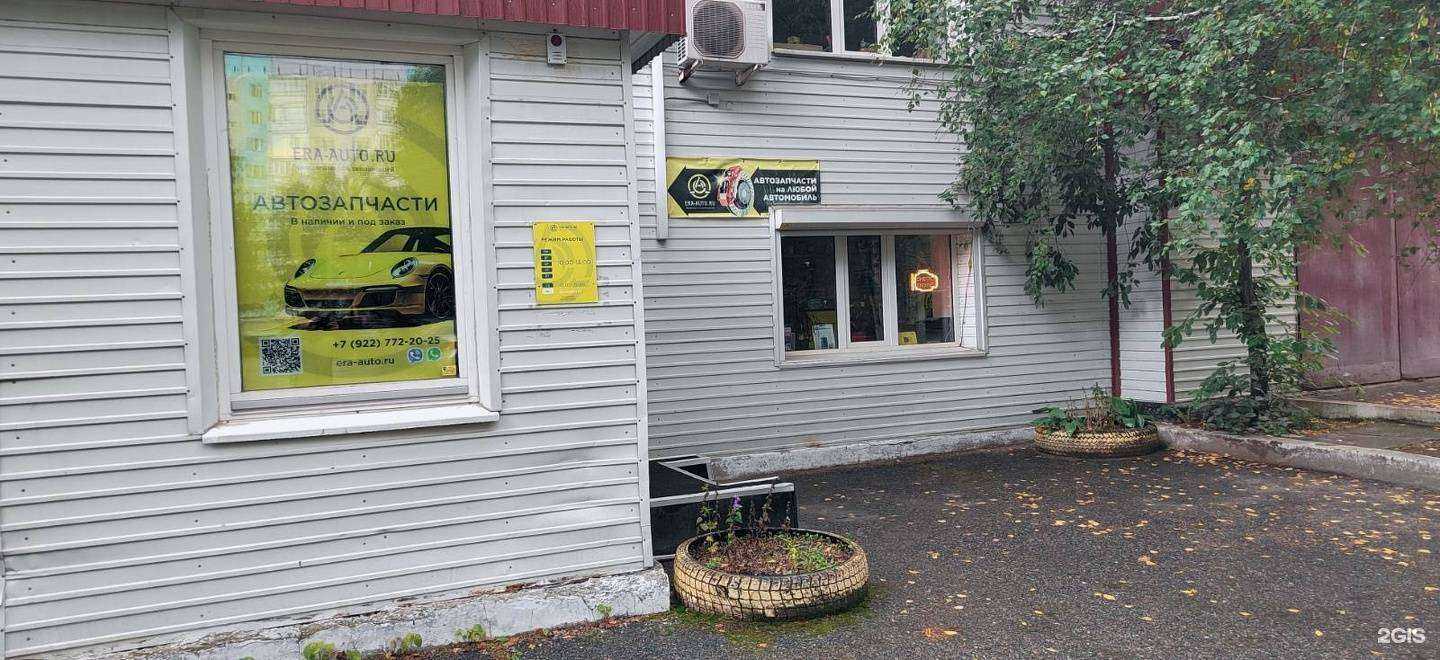 Отзывы на компанию Era-Auto в Сургуте c фото