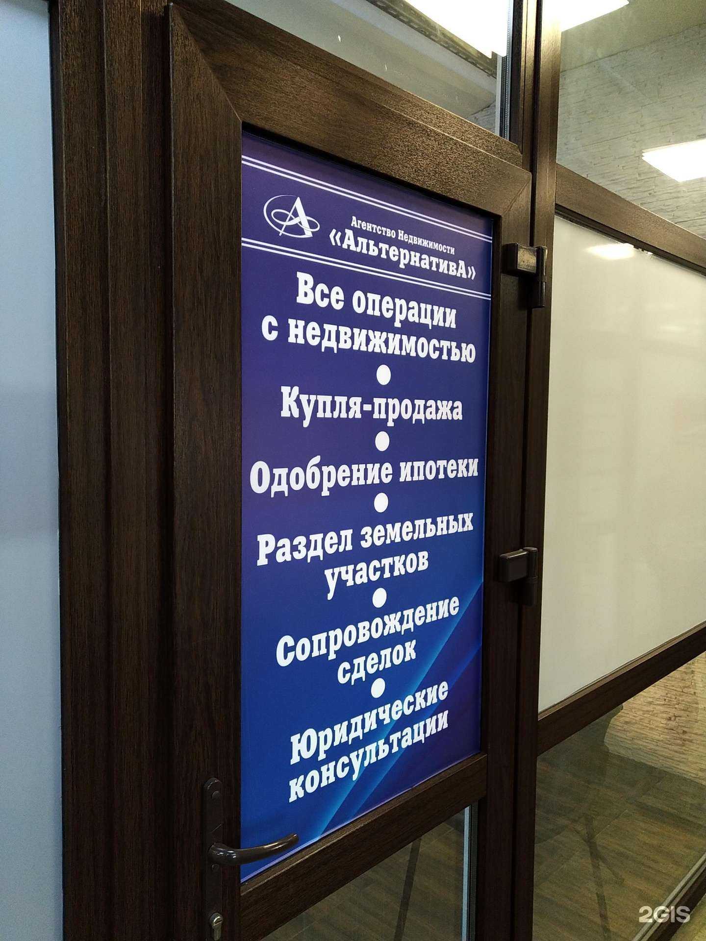 Отзывы на компанию Альтернатива в г. Раменское c фото