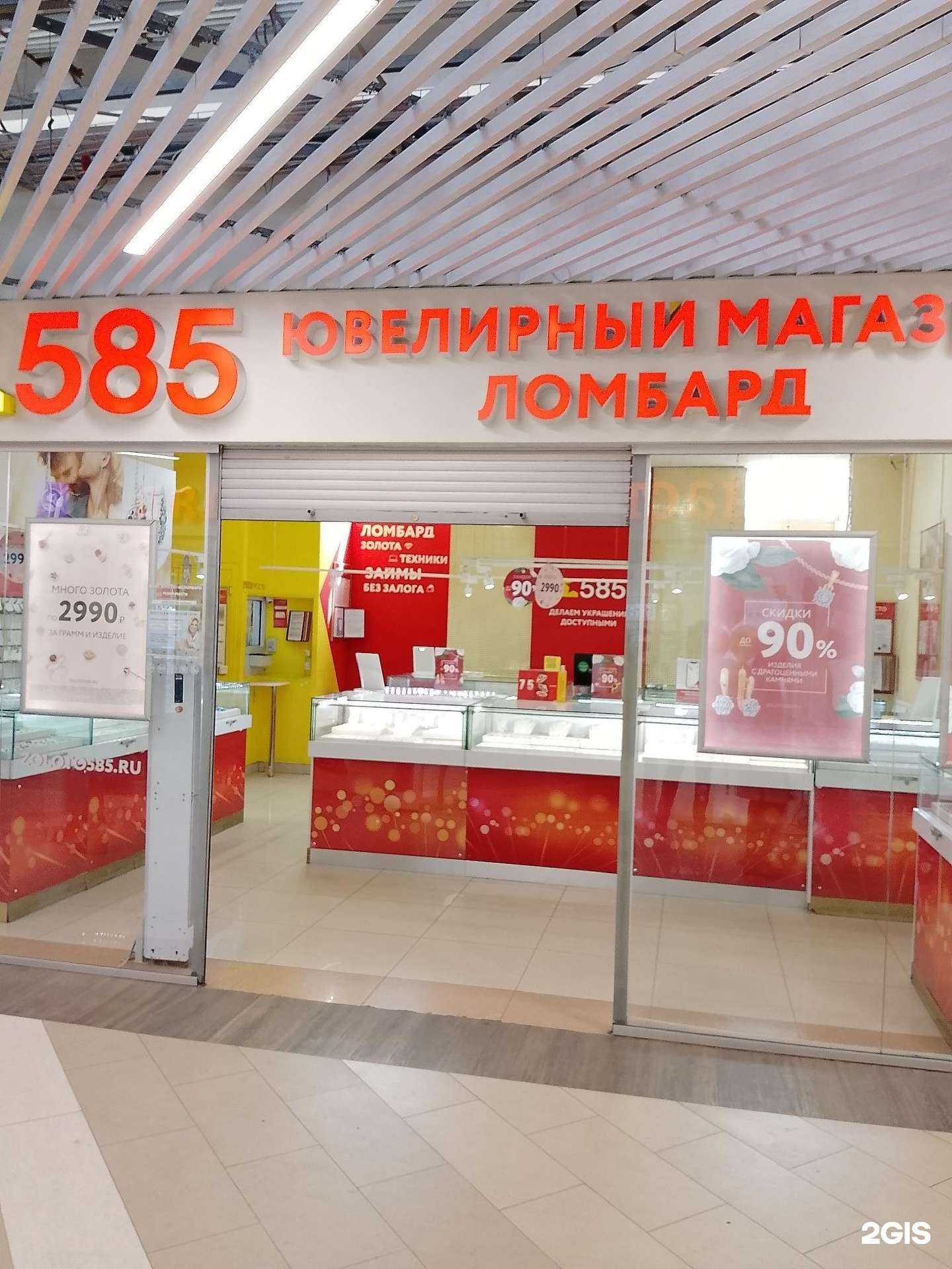 Отзывы на компанию Просто 585 в г. Оренбург c фото