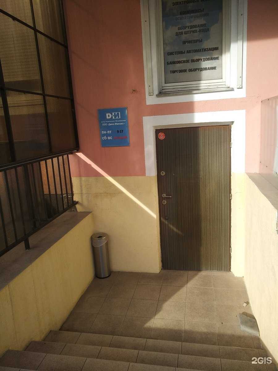 Отзывы на компанию Дина-импэкс в г. Калининград c фото