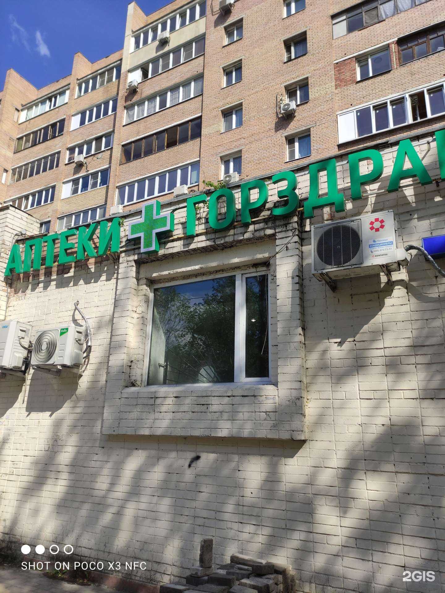 Отзывы на компанию Горздрав в г. Балашиха c фото