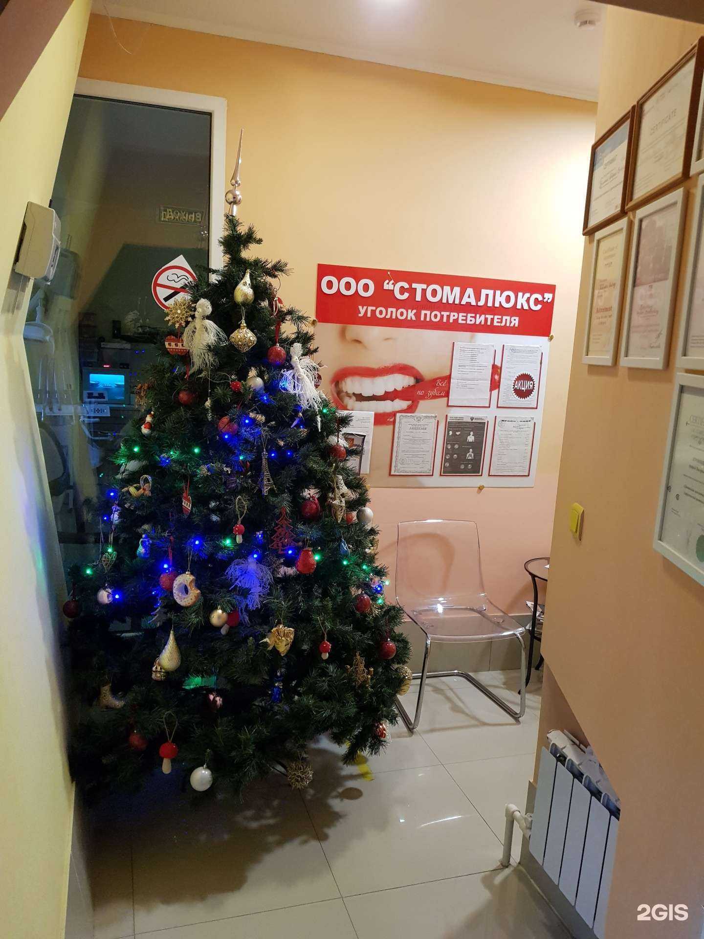 Отзывы на компанию СтомаЛюкС в г. Азов c фото