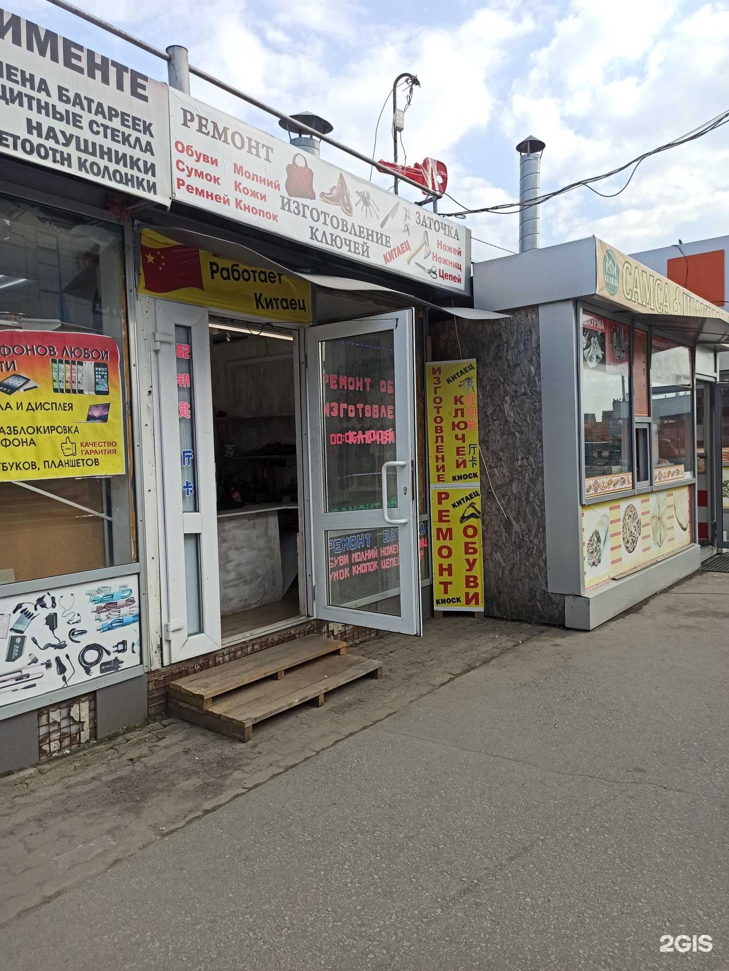 Отзывы на компанию Китаец в г. Екатеринбург c фото